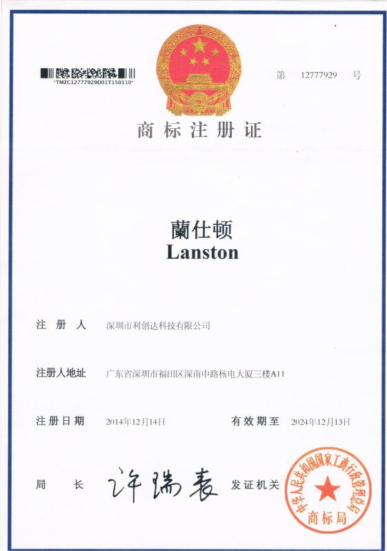 Good Design Award - Shenzhen Lichuangda Technology Co., Ltd.