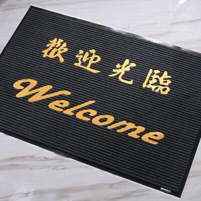 China Canton Factory Supply Home PVC Adhesive-Protective Door Mat for sale