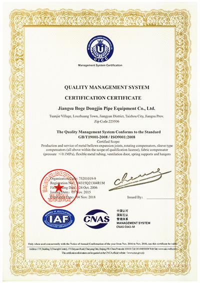 ISO9001 - Jiangsu Berg Dongjin Pipe-Line Equipment Co., Ltd.