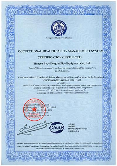 OHSAS 18001 - Jiangsu Berg Dongjin Pipe-Line Equipment Co., Ltd.