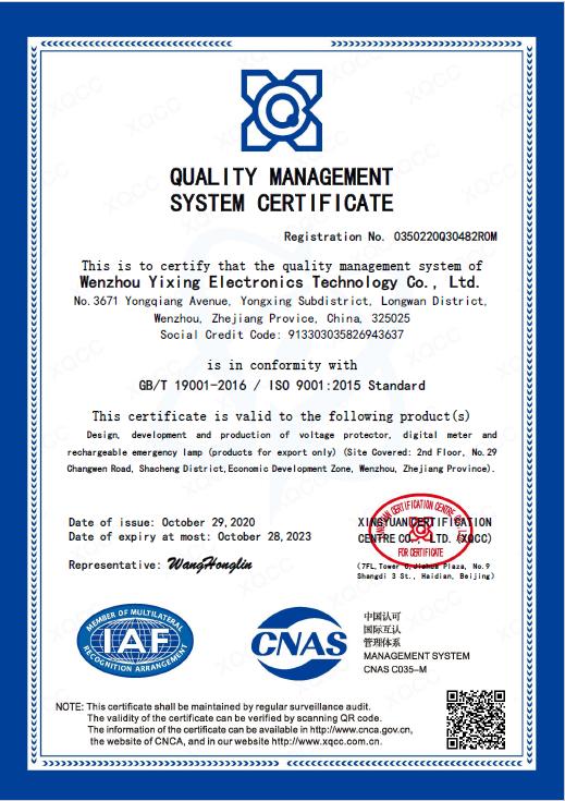 ISO9001 - Wenzhou Yixing Electronics Technology Co., Ltd.