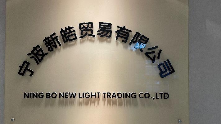 Verified China supplier - Ningbo New Light Trading Co., Ltd.