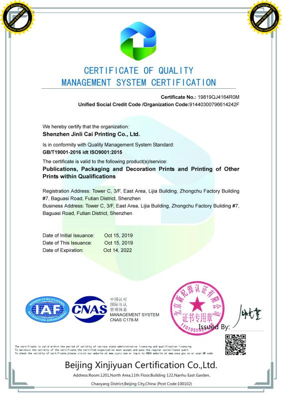 ISO9001 - Shenzhen Jinlicai Printing Co., Ltd.