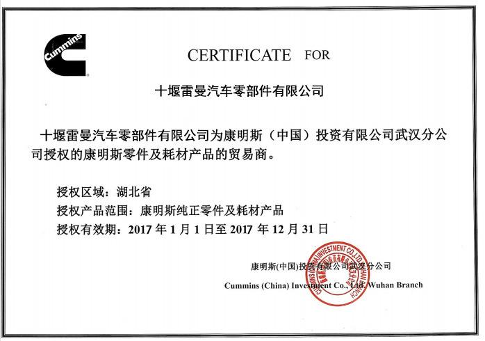 Verified China supplier - Shiyan Renman Automobile Parts Co,. Ltd.