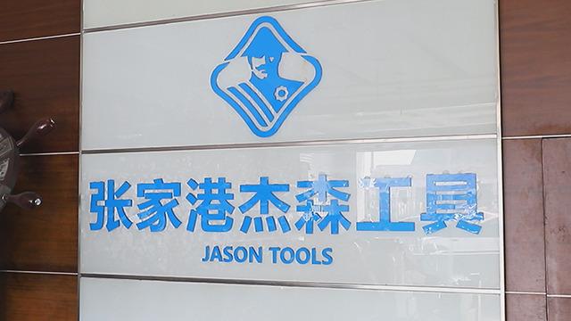 Verified China supplier - Zhangjiagang Jason Tools Co., Ltd.