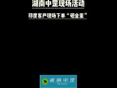 Changsha Construction Machinery Exhibition2