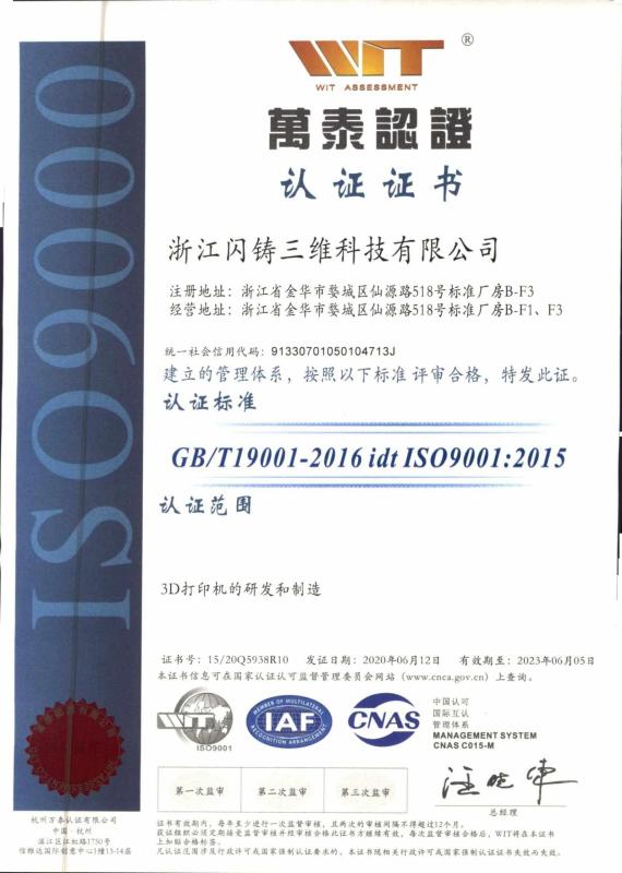 ISO9001 - Zhejiang Flashforge 3d Technology Co., Ltd.