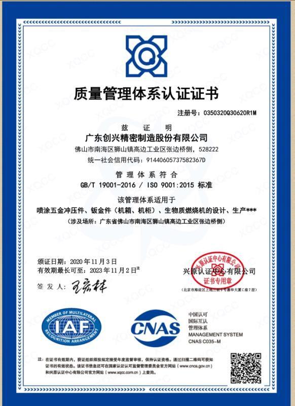 ISO9001 - CX Precision Fabrication Co., Ltd.