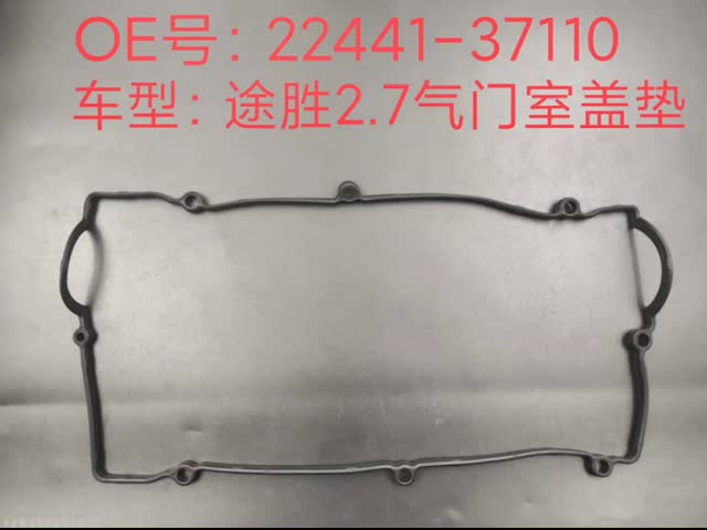 Valve Cover Gasket