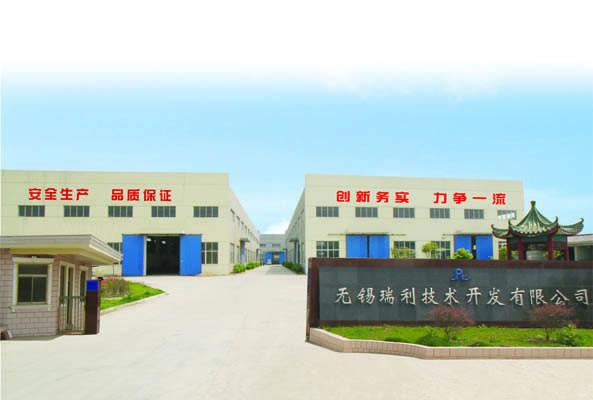 Verifizierter China-Lieferant - Wuxi ruili technology development co.,ltd