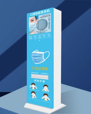 China Shopping Mall Automatic Face Mask Vending Machine Surgical Mask Vending Machine For Mask for sale