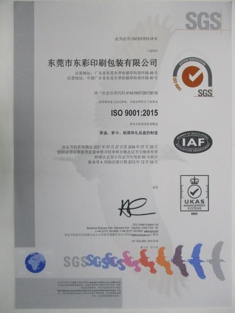 ISO9001 - Dongguan East Color Printing Packaging Co., Ltd.