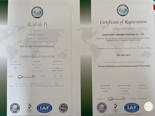 ISO9001 - Guangzhou Jame Printing Co., Ltd.