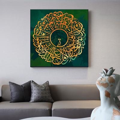 China Waterproof Islamic Muslim Symbols Canvas Wall Art Modern Islamic Arabic Decor Living Room Wall Art Decor for sale