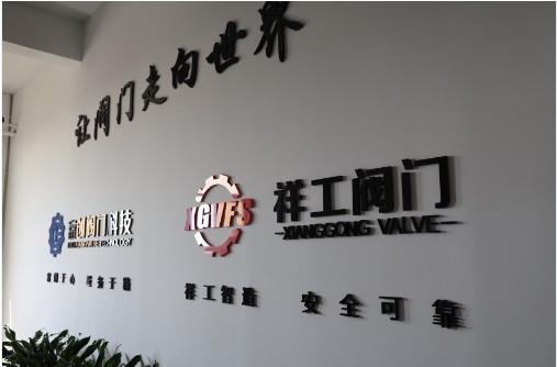 Geverifieerde leverancier in China: - Wenzhou Fuchuang Valve Technology Co., Ltd.