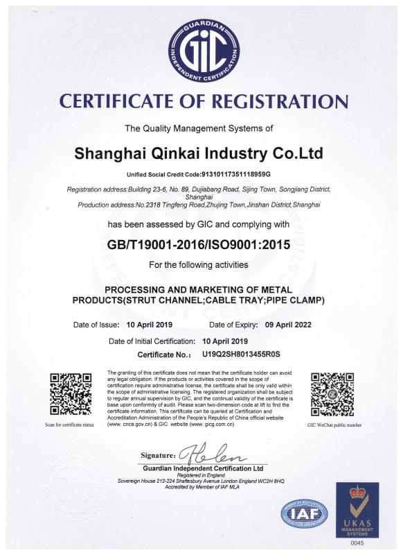 ISO9001 - Shanghai Qinkai Industry Co., Ltd.