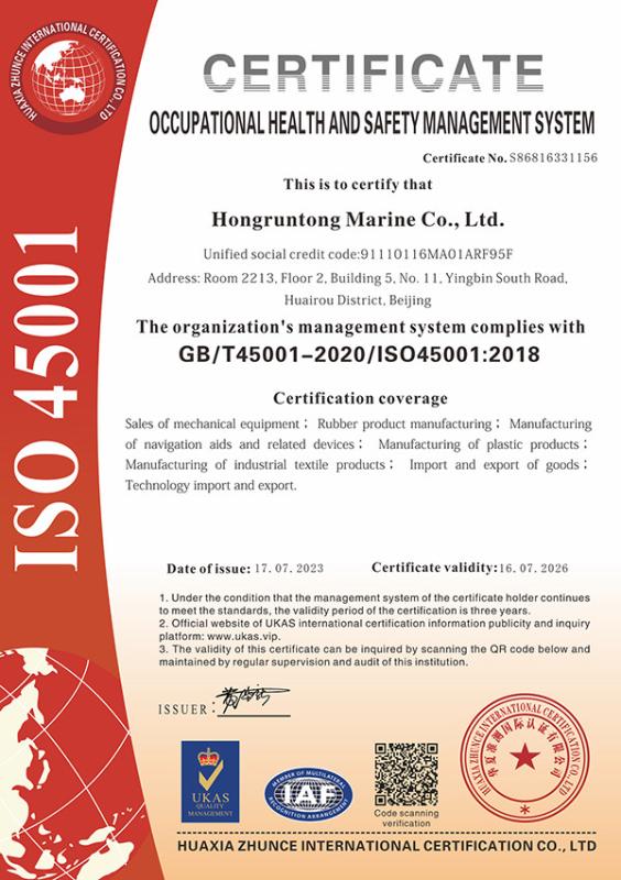 ISO45001 - Hongruntong Marine (Beijing) Co., Ltd