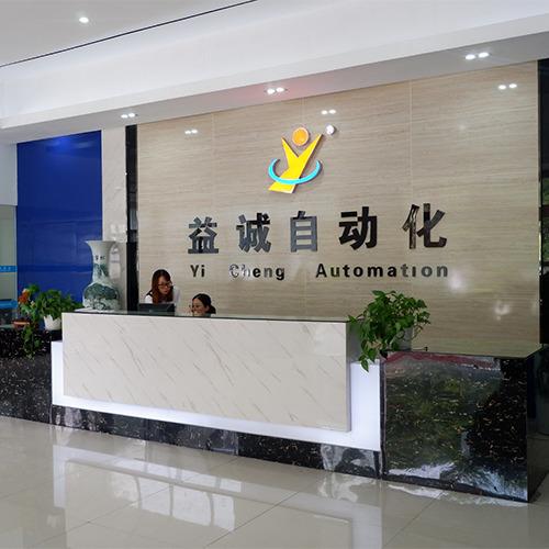 Verified China supplier - Dongguan Yicheng Automation Equipment Co., Ltd.