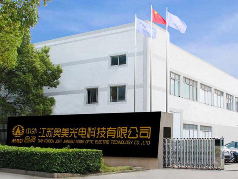 Verified China supplier - Jiangsu Aomei Optic Electronic Technology Co., Ltd.