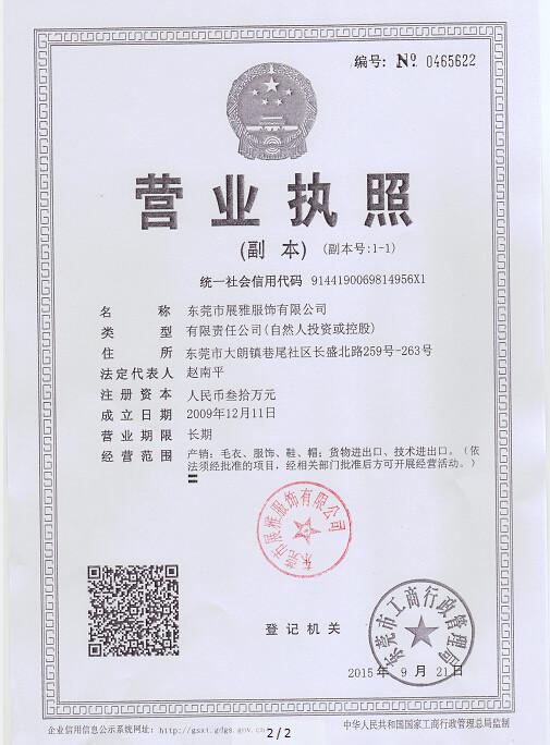 Business Licence - Dongguan Zhanya Knitwear Corporation Limited