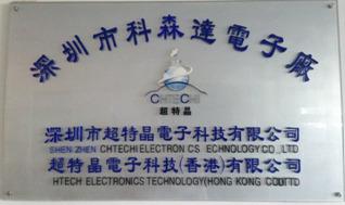 Verified China supplier - Shenzhen Chtechi Electronics Techology Co., Ltd.