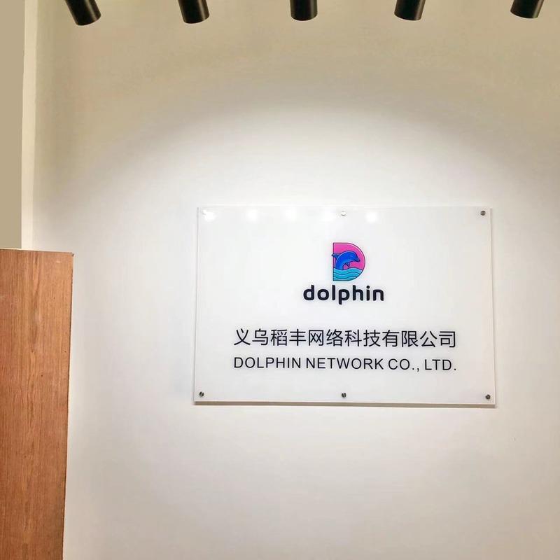 Verified China supplier - Yiwu Dolphin Network Co., Ltd.