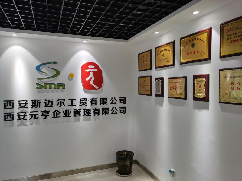 Verified China supplier - Xi'an Smile Industry And Business Co., Ltd.