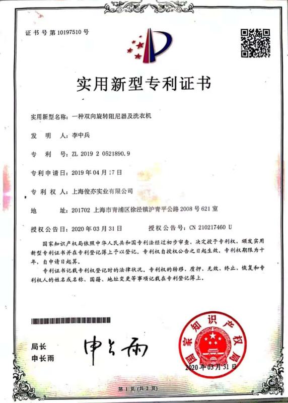 Certificate of Patent - Gennki Group