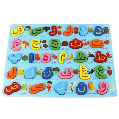 China Arabic Alphabet Puzzle Eco-friendly Material Wooden Board - Arabic Cognitive Puzzle 28 Pc Educational Toys For Kids Study for sale