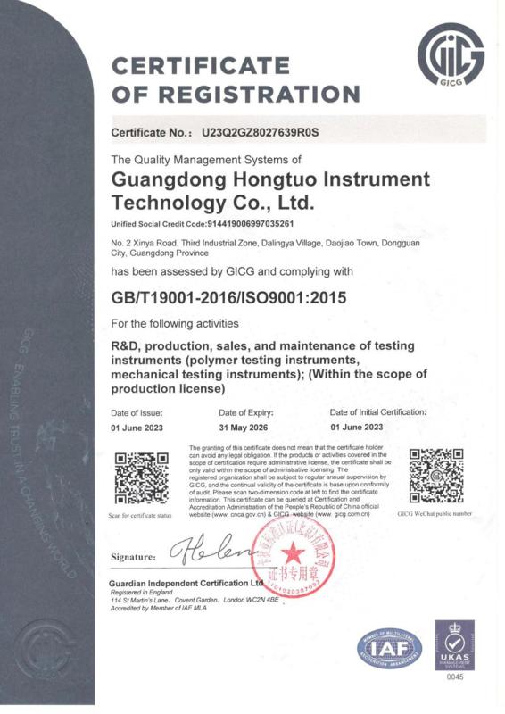 ISO9001:2015 - Guangdong Hongtuo Instrument Technology Co.,Ltd