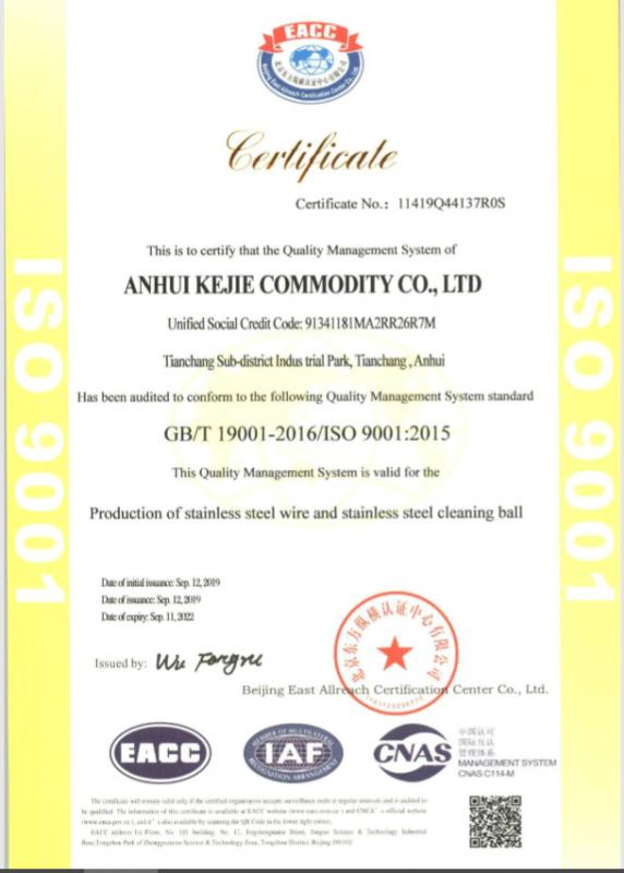 ISO9001 - Anhui Kejie Commodity Co., Ltd.