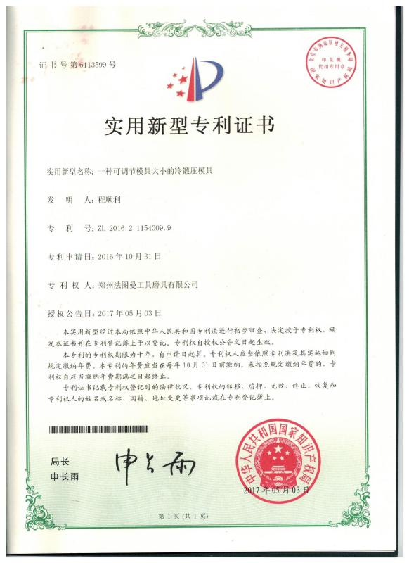 Certificate of Utility of Model Patent - Zhengzhou Forture Tools Co., Ltd,