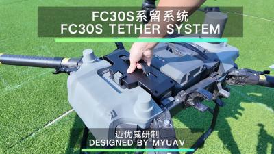 China MYUAV  FC30 Tethered Lighting Drone: A New Light to Illuminate the Night Sky for sale