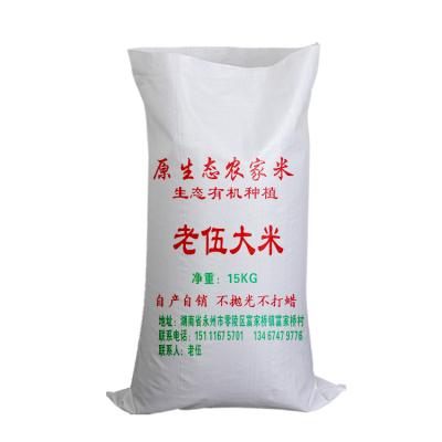 China Recyclable wholesale price 5kg 50kg plastic pp woven bags 50 kilo rice white bag for sale