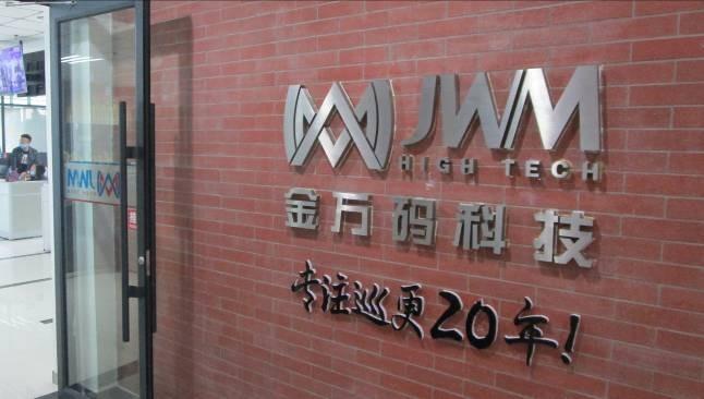 Verified China supplier - JWM Hi-Tech Development Co., Ltd.