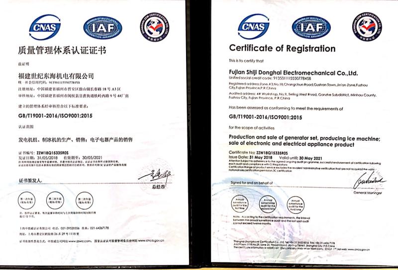 ISO9001 - Fujian Century Sea Power Co., Ltd.