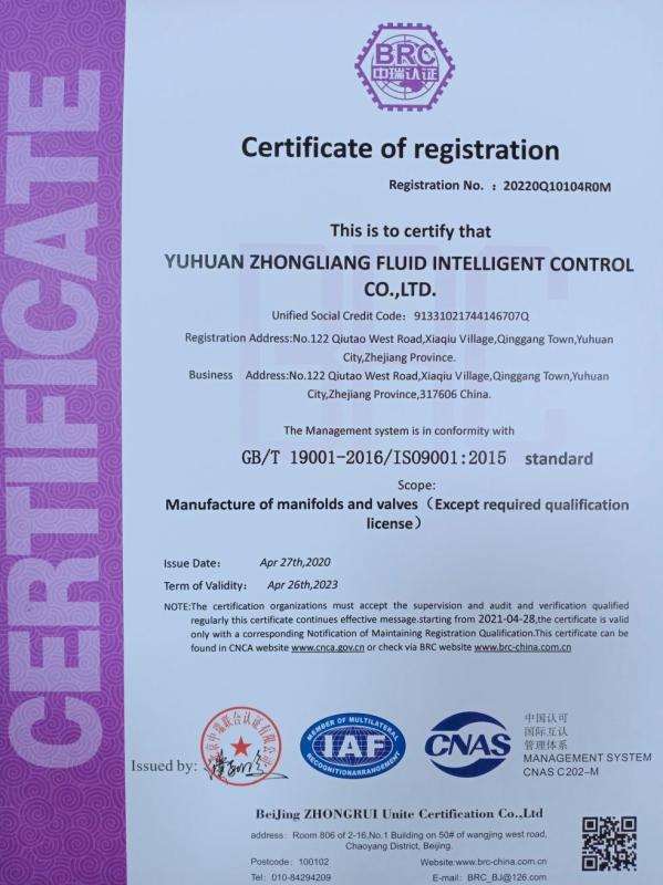 ISO9001 - Yuhuan Zhongliang Fluid Intelligent Control Co., Ltd.