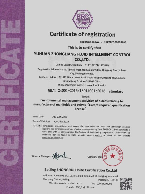 ISO14001 - Yuhuan Zhongliang Fluid Intelligent Control Co., Ltd.