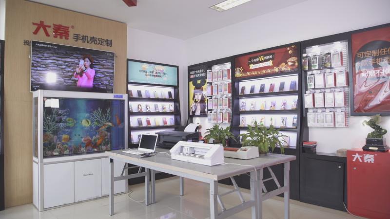 Verifizierter China-Lieferant - Beijing Daqin New Universe Electronic Co., Ltd.