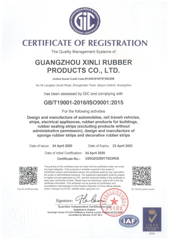 ISO9001 - Guangzhou Xinli Rubber Product Co., Ltd.