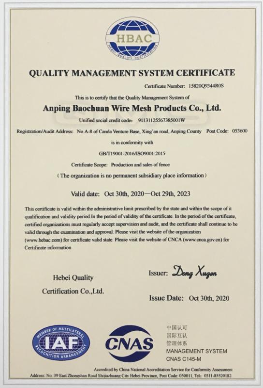 ISO9001 - Anping Baochuan Wire Mesh Products Co., Ltd.