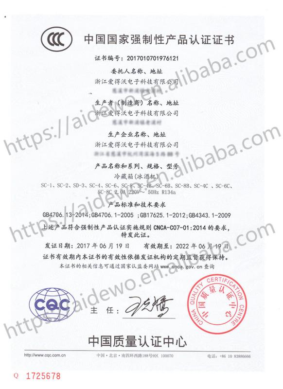 CCC - Zhejiang Aidewo Electronic Technology Co., Ltd.