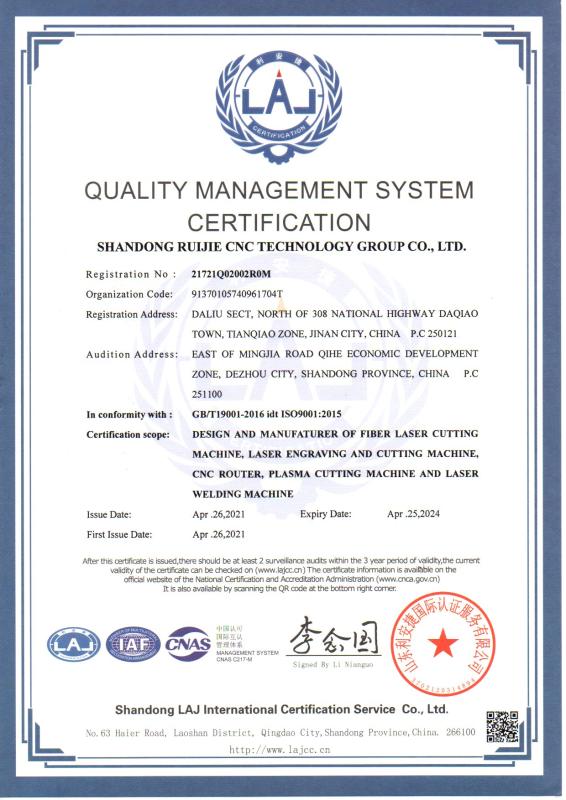 ISO9001 - Shandong Ruijie CNC Technology Group Co., Ltd.