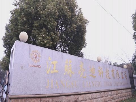 Verified China supplier - Jiangsu Liangdi Tech Corporation