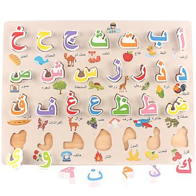 China DIY TOY Large Arabic Alphabet Puzzle Toys Children Wooden Early Montessori Educational Toy Matching Letter Jigsaw Toy 3D Colorful Language for sale