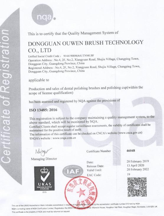 ISO13485 - Dongguan Ouwen Medical Device Technology Co., Ltd.