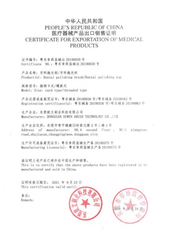 FSC - Dongguan Ouwen Medical Device Technology Co., Ltd.