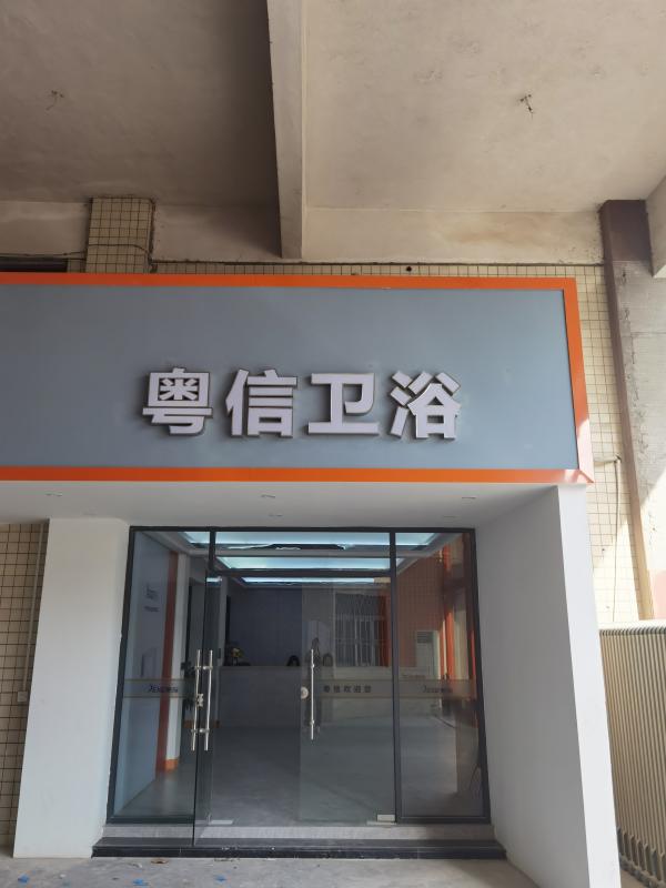 Verified China supplier - Guangdong Yue Lian Xin He Ceramic Co., Ltd.