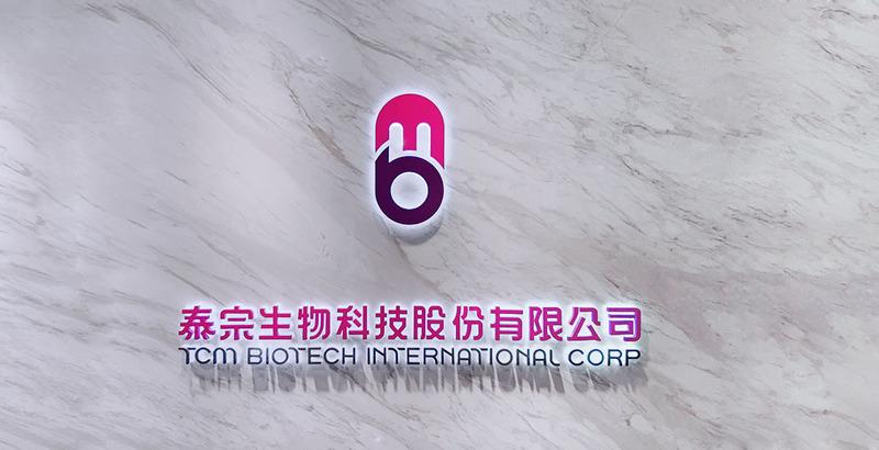 Verified China supplier - TCM BIOTECH INTERNATIONAL CORP.