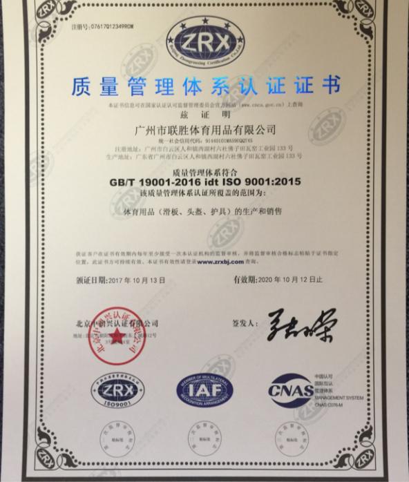 ISO9001 - Sino-South Enterprise (Guangdong) Limited